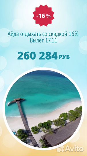 Горящий тур Мальдивы из Казани