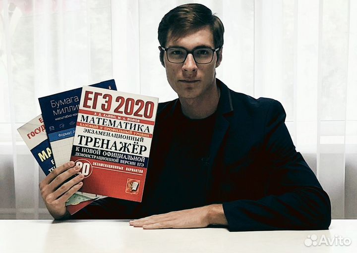 Репетитор по математике + помощь в решении задач