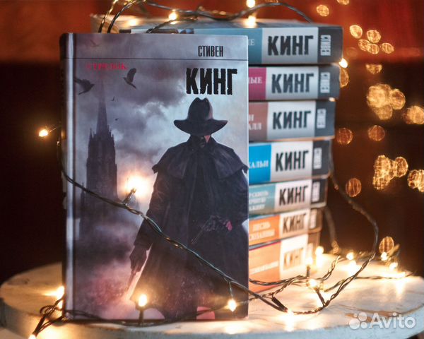 Темная Башня Стивен Кинг