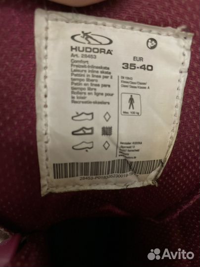 Ролики раздвижные 35-40