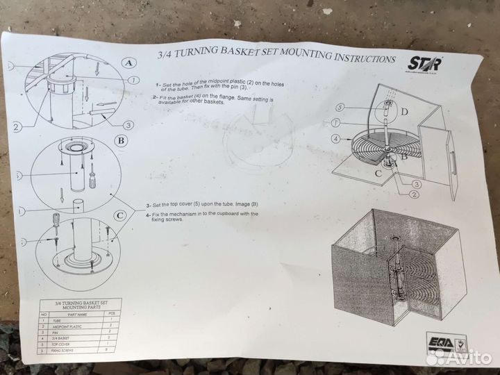 Корзина 3/4 с Механизмом вращения starax