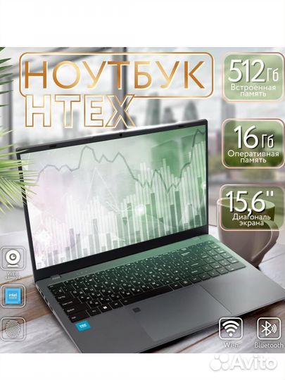 Htex H16Pro Ноутбук 15.6