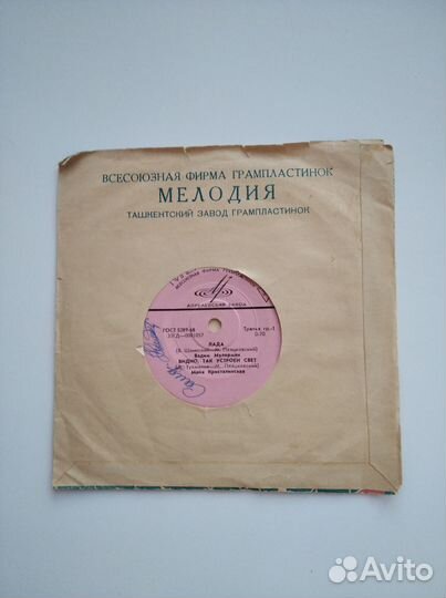 Пластинка винил. Ретро 1968г