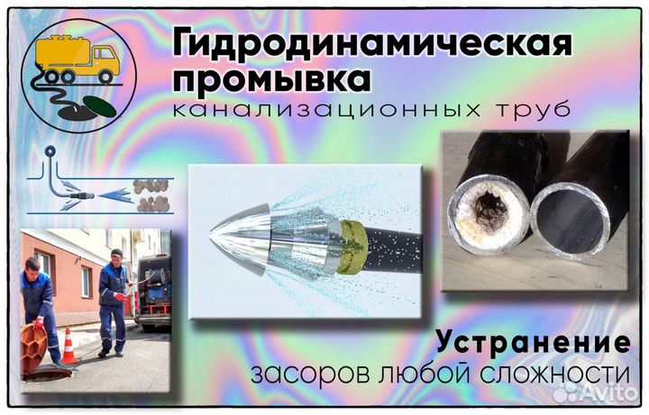 Засоры канализация