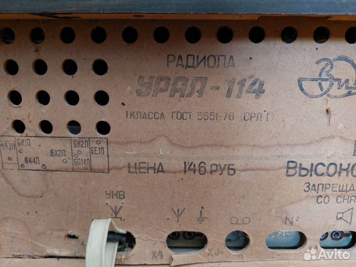 Радиола Урал -114