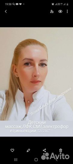 Медицинский детский массаж, смт, Электрофорез