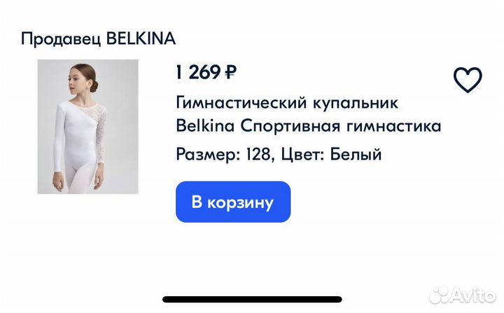 Купальник для хореографии и танцев