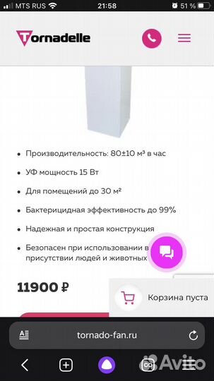 Рециркулятор бактерицидный