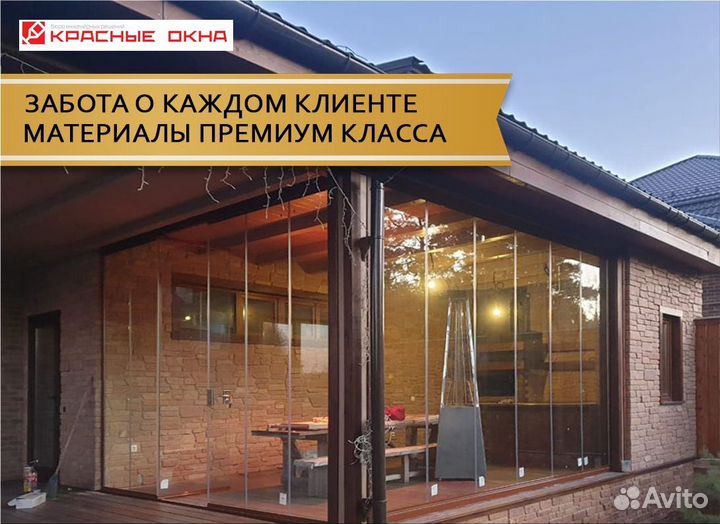 Безрамное остекление домов