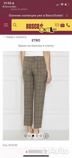 Брюки Etro вискоза