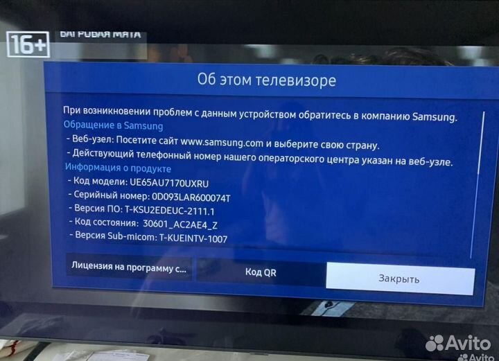 Телевизор Samsung 65'' UHD 4K SMART TV AU7170 Seri