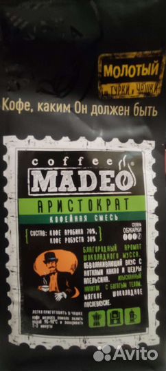 Кофе мадео