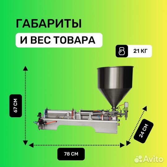 Дозатор поршневой magikon PPF-300T