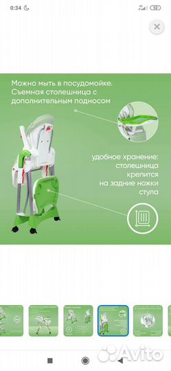 Стульчик для кормления