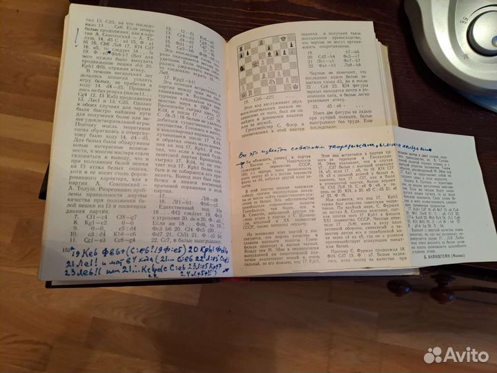 Книга о шахматных играх