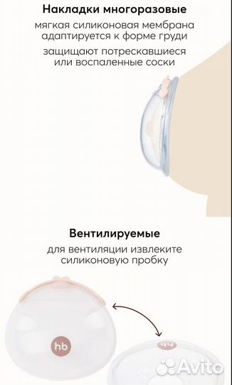 Накладки для груди happy baby