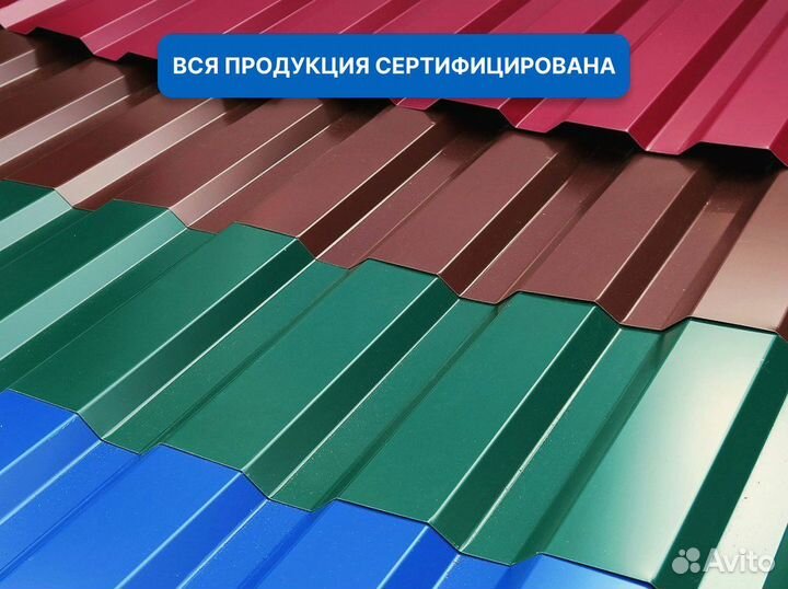 Профлист 0,4х1200х2000