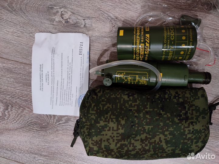 Фильтр индивидуальный для воды