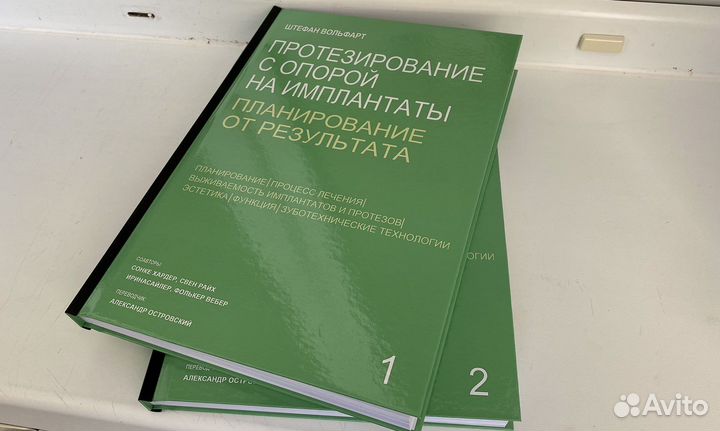 Протезирование с опорой на имплантаты