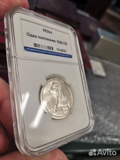 50 копеек 1926 г