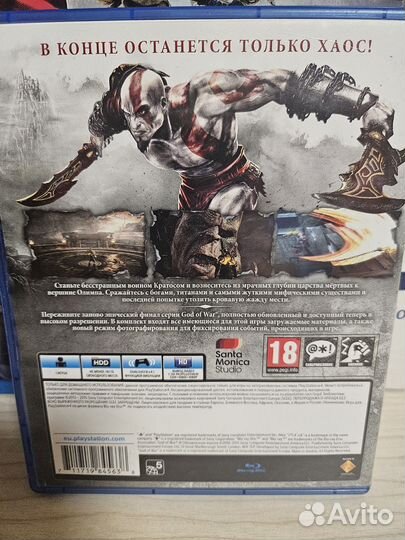 God of war 3 remastered ps4