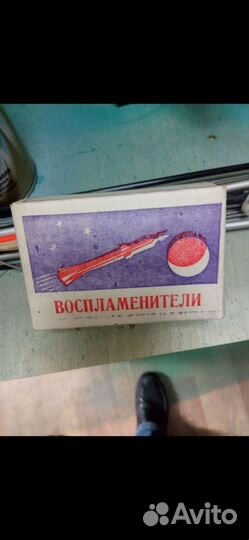 Модельные ракетные двигатели мрд 2,5-3-6 СССР