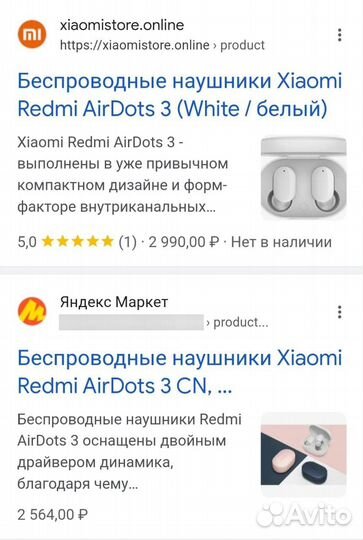 Беспроводные Наушники Xiaomi