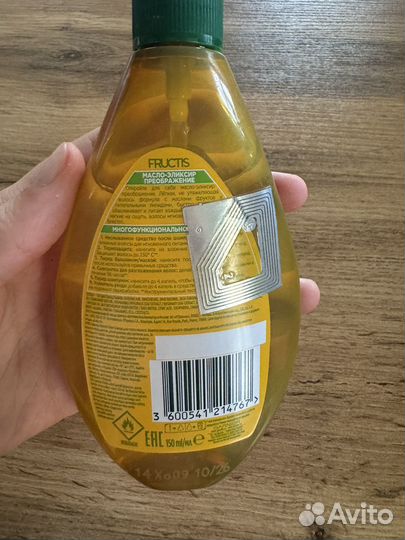 Масло для волос garnier