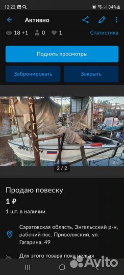 Продается катер прогресс 2 с ямаха 30 дистанция