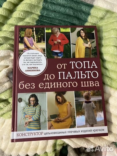 Книга вязания