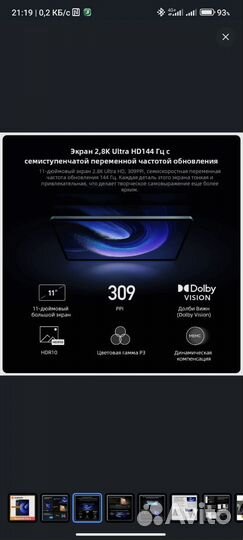 Xiaomi Mi Pad 6.(8/256.Новый.Ростест.Запечатан.)