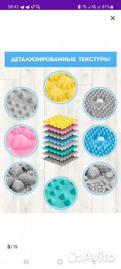 Детский массажный коврик