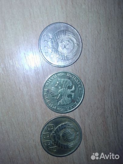 Монеты СССР и России