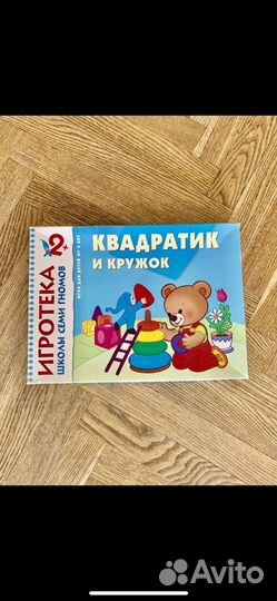 Игры развивашки