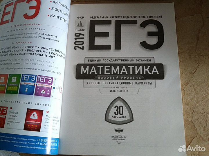 Сборник по базовой математике для подготовки к егэ