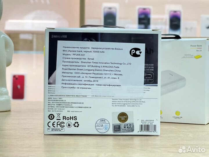 Power bank/ Baseus Mini JA 10000mAh