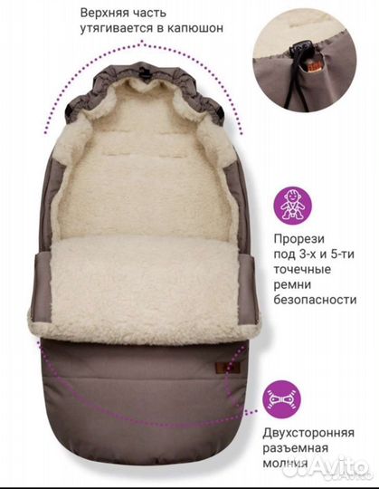 Зимний конверт в коляску