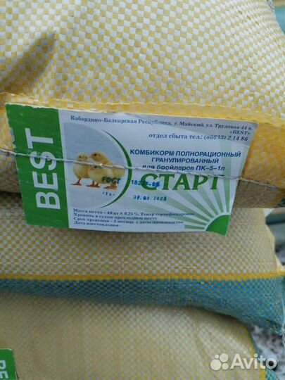 Комбикорм Best