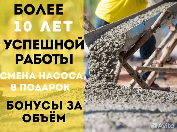 Бетон. Все марки