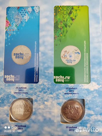 Альбом Сочи цветные и простые, 2014г