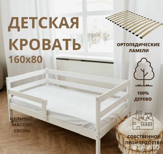 Кровать 160*80 сосна