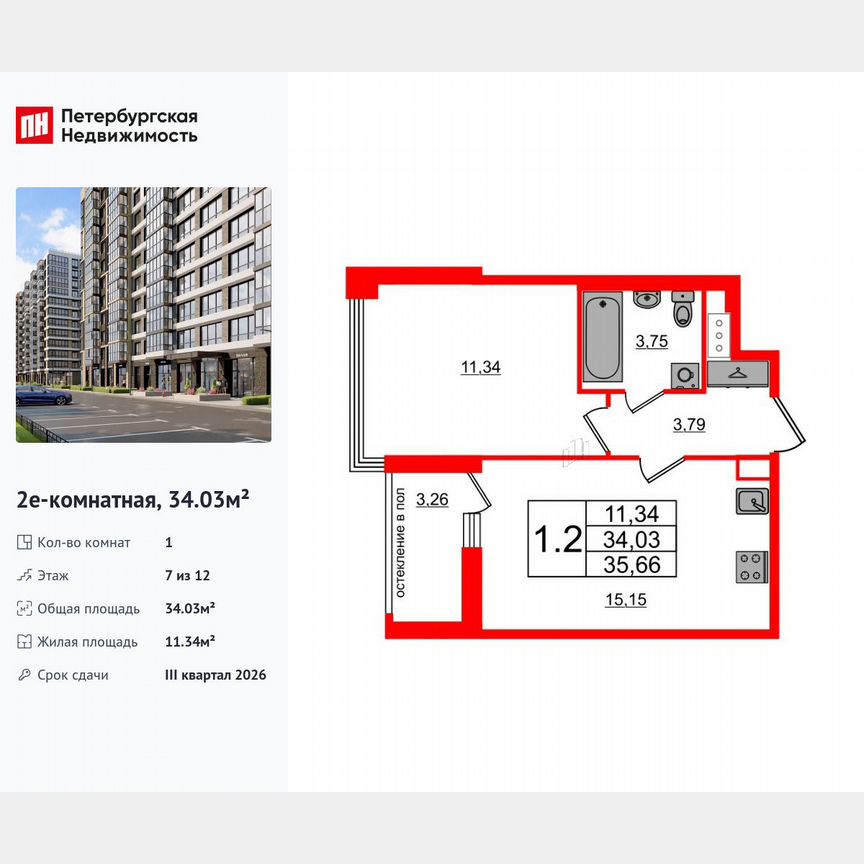 1-к. квартира, 34 м², 7/12 эт.
