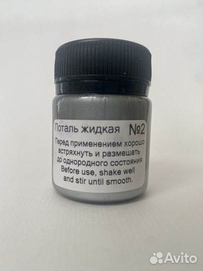 Поталь жидкая Art Blong