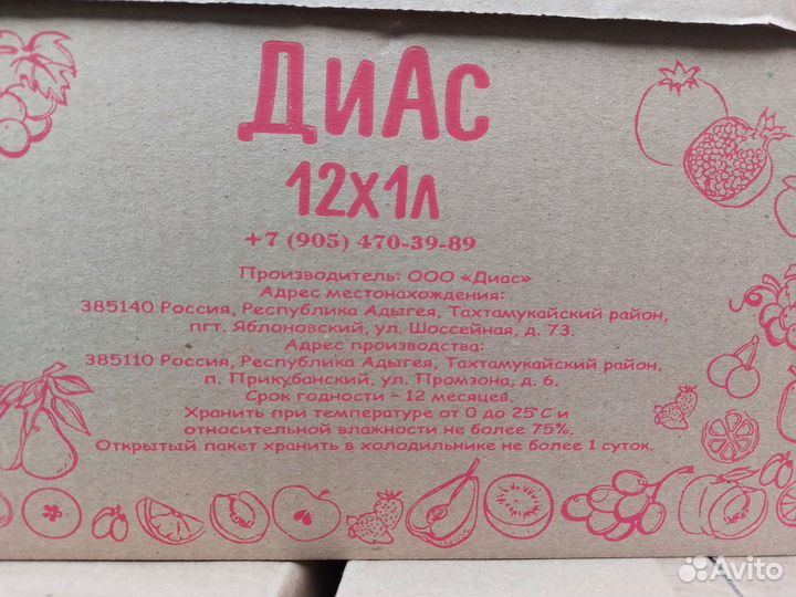 Сок литровый