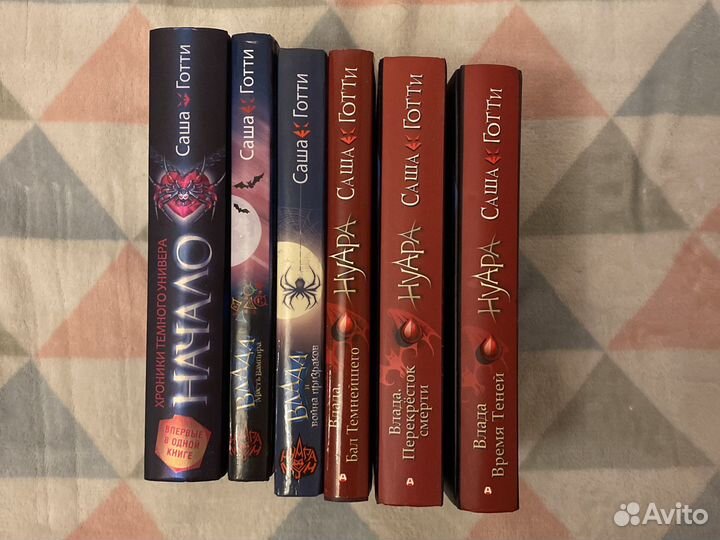 Влада. Нуара. Саша Готти