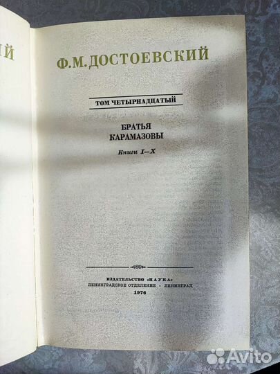 Полное собрание сочинений Достоевского 30 томов