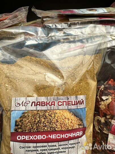 Специи оптом