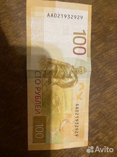 Купюра 100 рублей