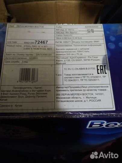 Каркасный бассейн бу 366 на 76