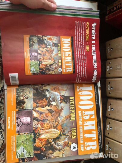 Коллекция 100 битв, которые изменили мир